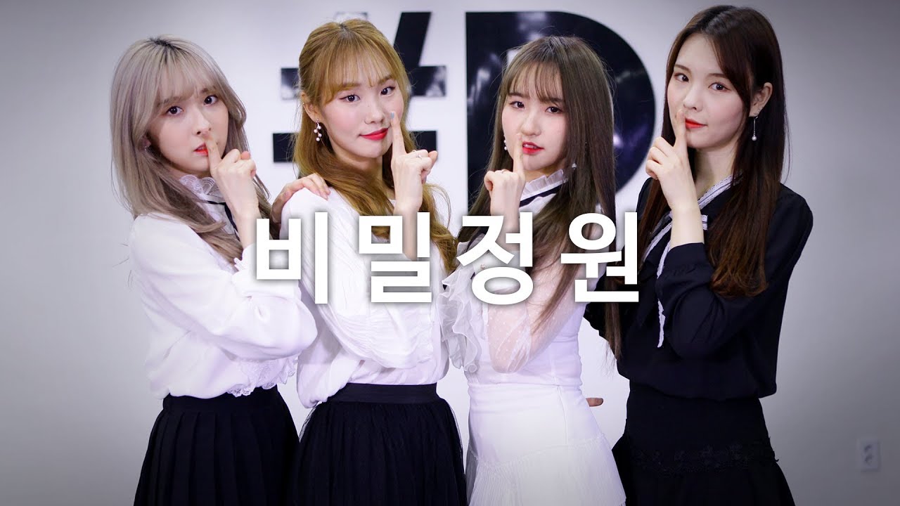 [ kpop ] OH MY GIRL (오마이걸) - Secret Garden (비밀정원) Dance Cover (#DPOP STUDIO)