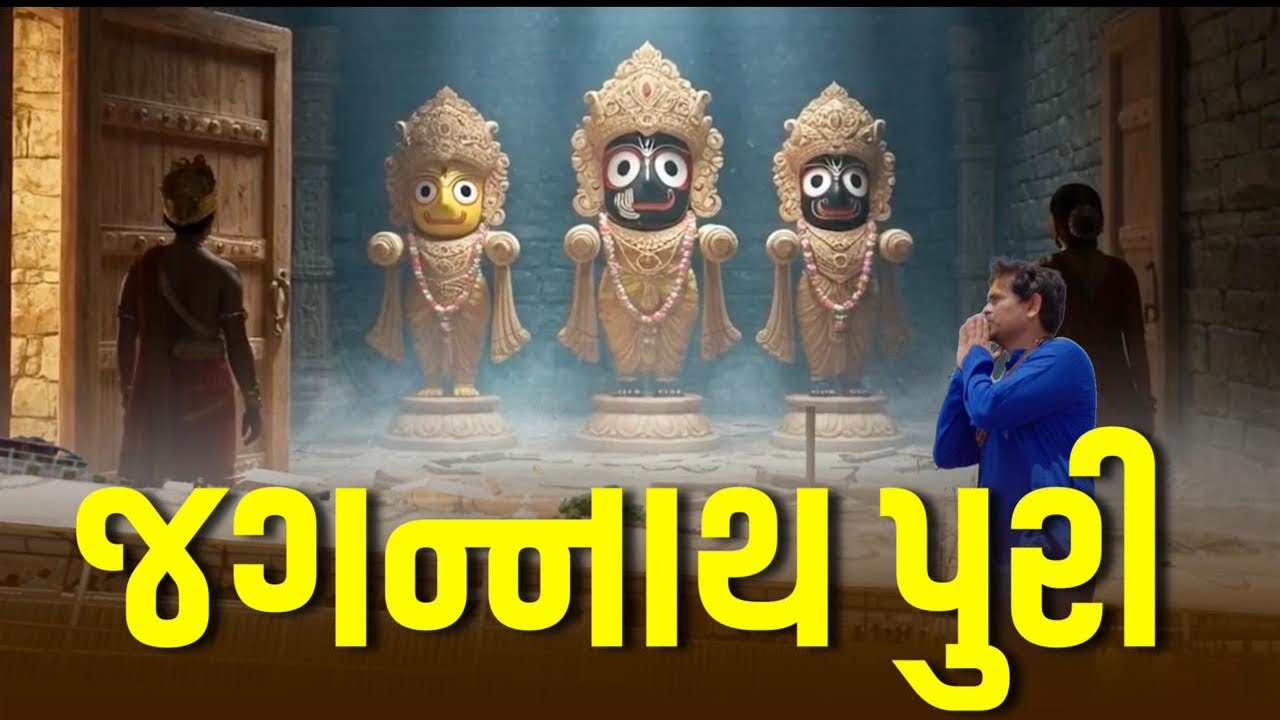 જગન્નાથપુરી | Jigli and Khajur VLOGS | Khajur Bhai | Jagannathpuri | Puri | Oddissa | New Vlog 