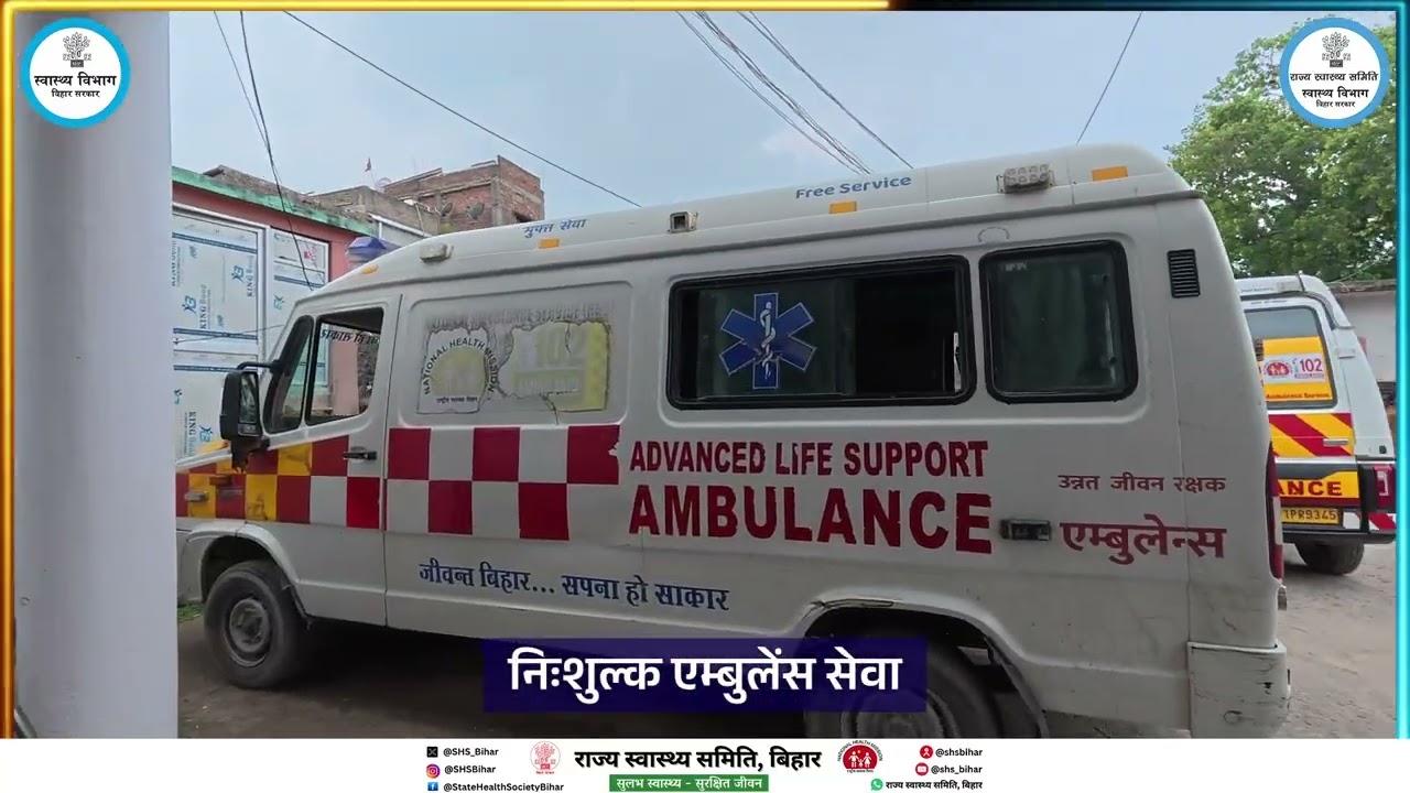 बिहार की आधुनिक स्वास्थ्य व्यवस्था कायम कर रही है एक नई मिसाल।
