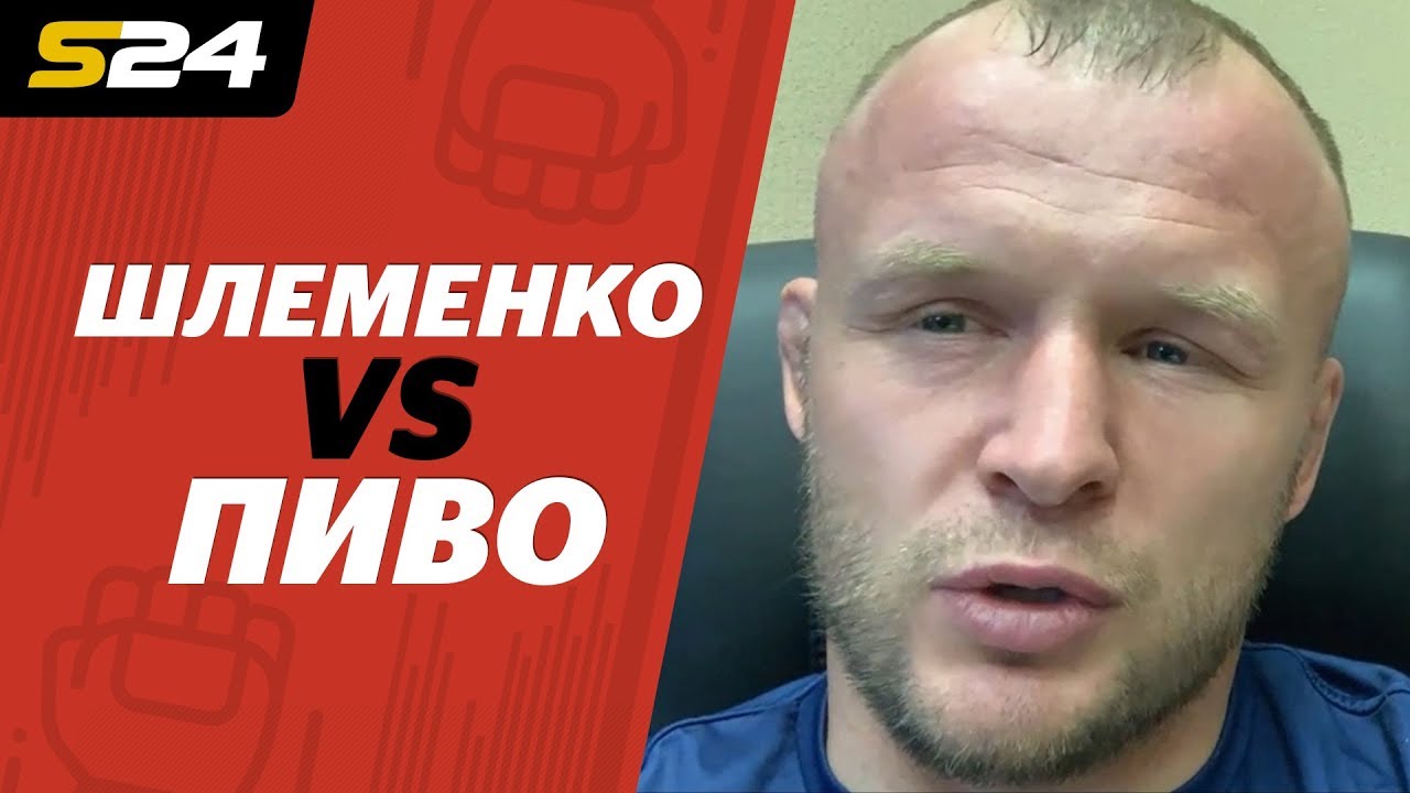 Марихуана или алкоголь. ЧТО ХУЖЕ? Отвечает Шлеменко