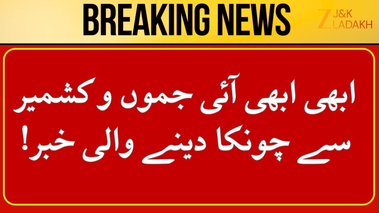 Breaking News : Jammu Kashmir News Today | Top Headlines | CM Omar | Zee JK Ladakh