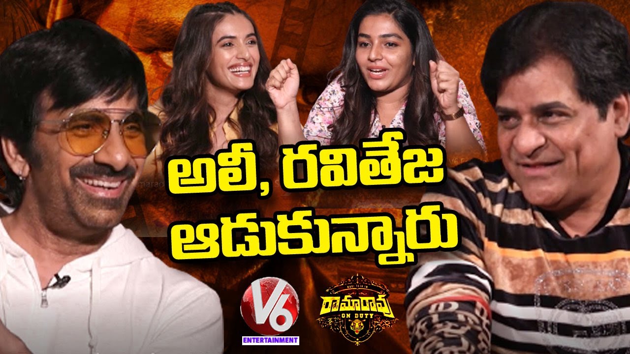 Ali Funny Interview With Ramarao On Duty Team | Ravi Teja | Sarath Mandava | V6 Entertainment