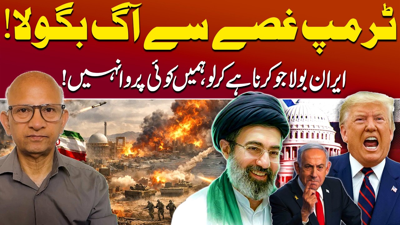 Trump Furious! Iran Rejects US Pressure | Middle East Crisis Explained | Saqlain Imam