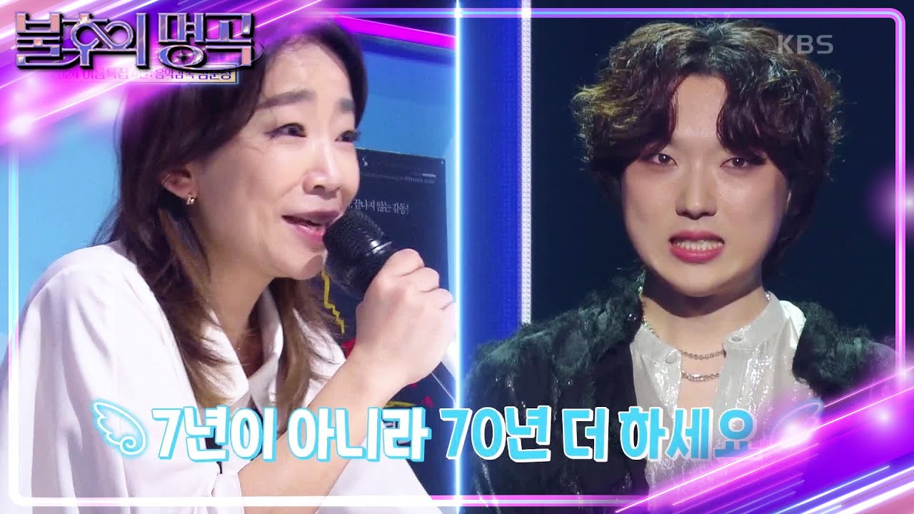 온 신경이 집중되는 두 천재의 무대🤩 끌리는 강형호의 매력✨ [불후의 명곡2 전설을 노래하다/Immortal Songs 2] | KBS 240720 방송