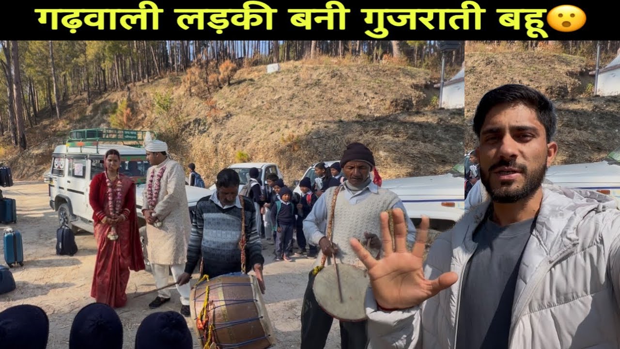 गढ़वाली लड़की बनी गुजराती बहू😊|| दुल्हन की गुजरात जाने की तयारी | birjesh aswal | 
