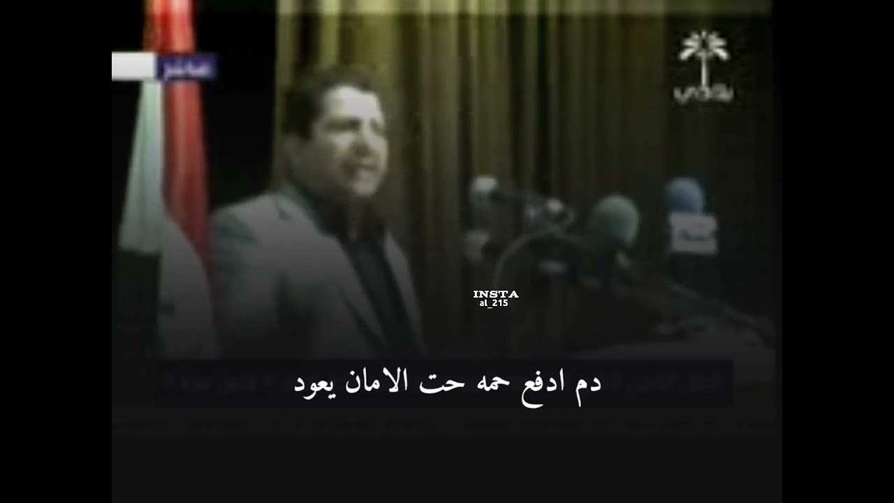 القصيده الشعبيه الوحيده الذي تم مناقشتها داخل البرلمان ومنع سمير صبيح من دخول شمال العراق