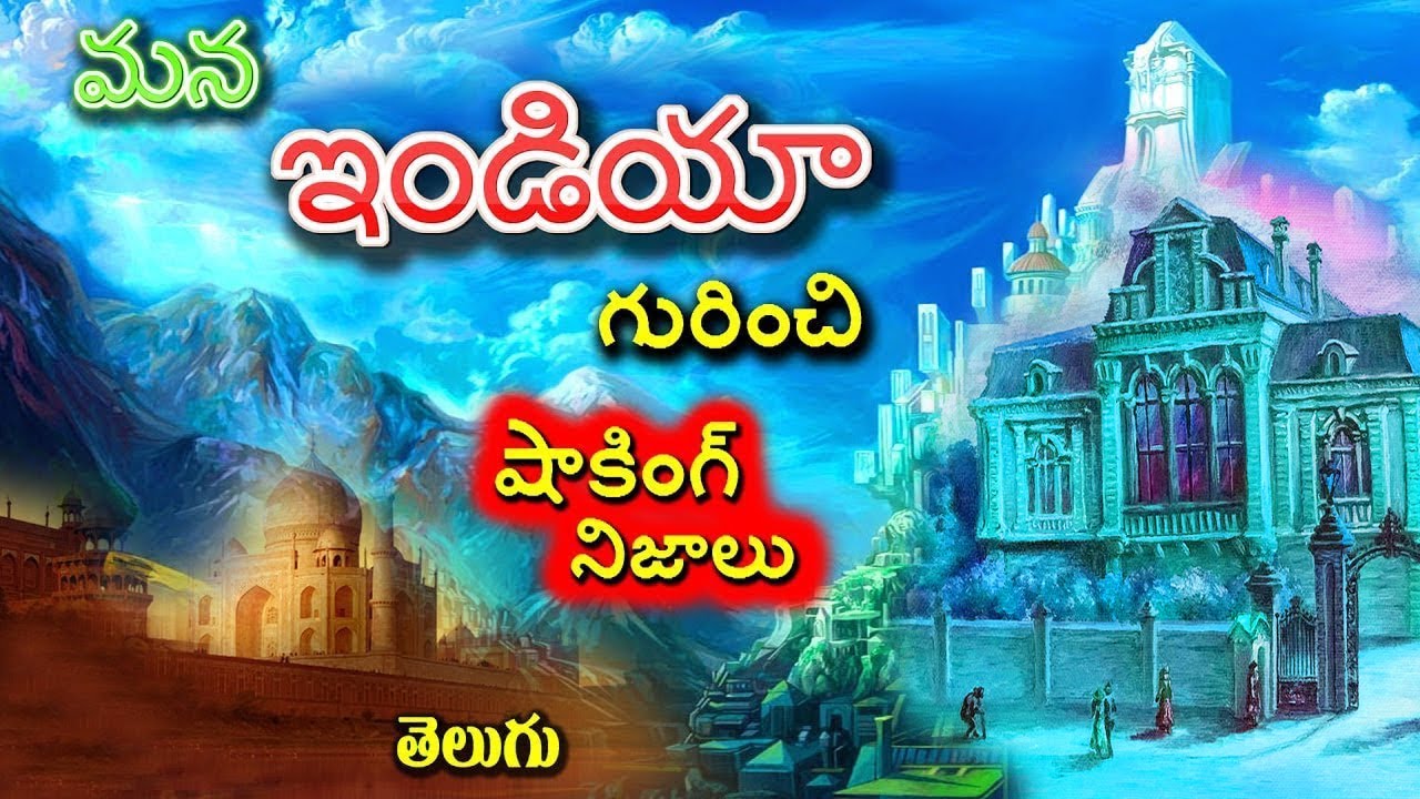 Mind blowing Facts about INDIA in Telugu by Planet Telugu