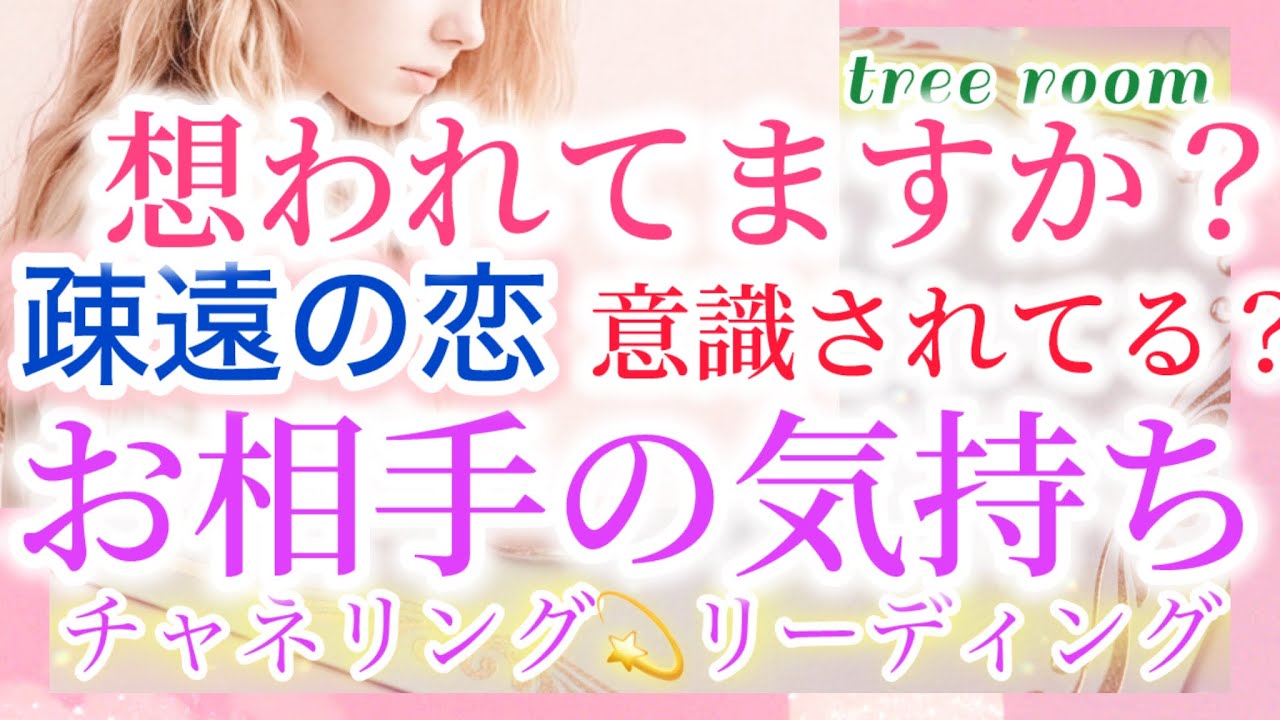 すれ違い・話せない🩵片想い状態〜❤️‍🩹❤️‍🩹片想い(面識有)〜🩷私は意識されてない？今の気持ちを知りたい