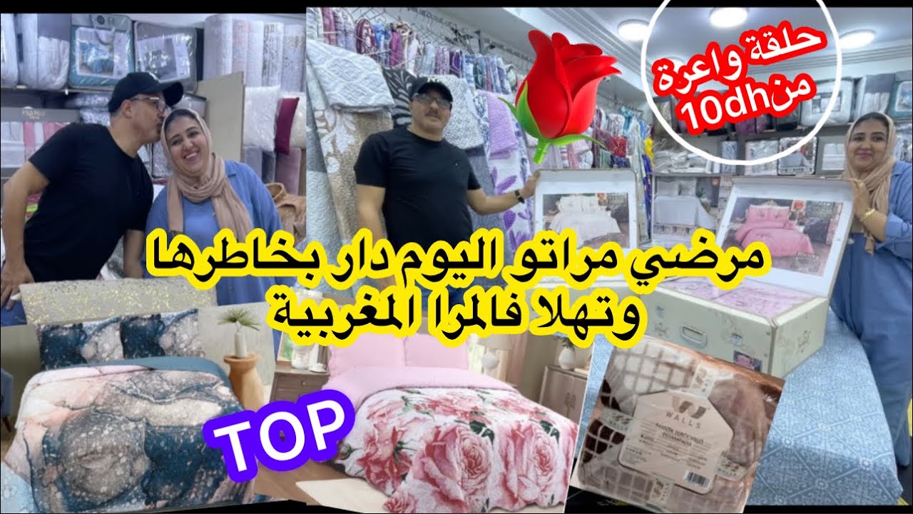 تصدمت❌مافيا المانطات والكوفرليات تعود باثمنة لفراشة🎁من10dh😱ليزار60/مانطة70/كادوات للعرسان-400درهم🌹