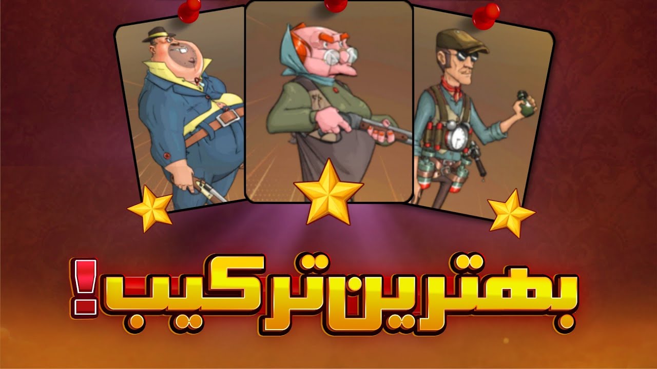 بهترین ترکیب کارتی پسرخوانده!😱