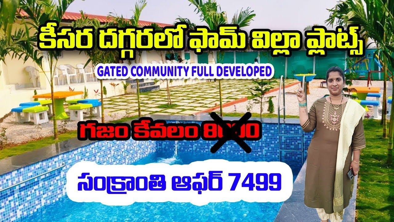 Bumper Offer|| Low Budget Farm Villa Plots in Keesara II Middle Class Properties #farmhouseforsale  
