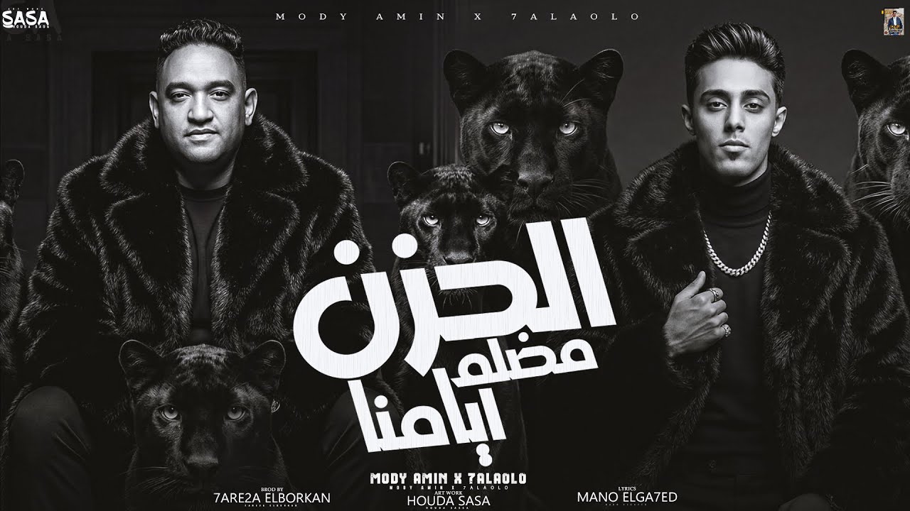 الحزن مضلم ايامنا 
