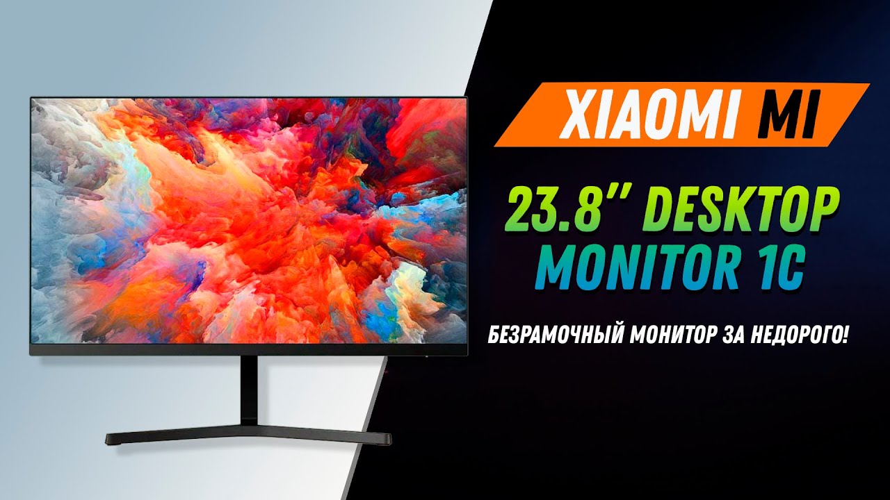 Xiaomi Mi Desktop Monitor 1C 23.8