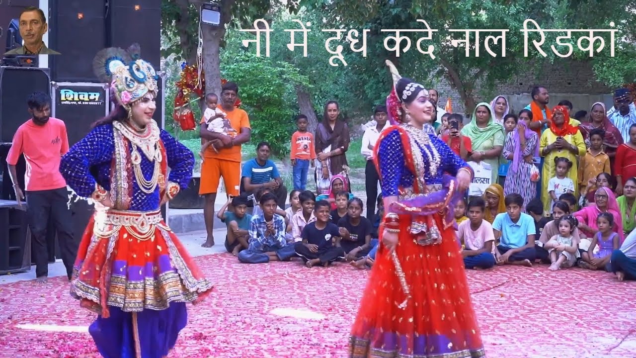 नी में दूध कदे नाल रिडकां चाटी चो माधनी ले गया