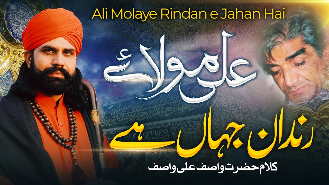 Ali Molaye Rindan e Jahan Hai | Hazrat Wasif Ali Wasif Kalam | Husnain Akbar | Rajab Kalam 2025