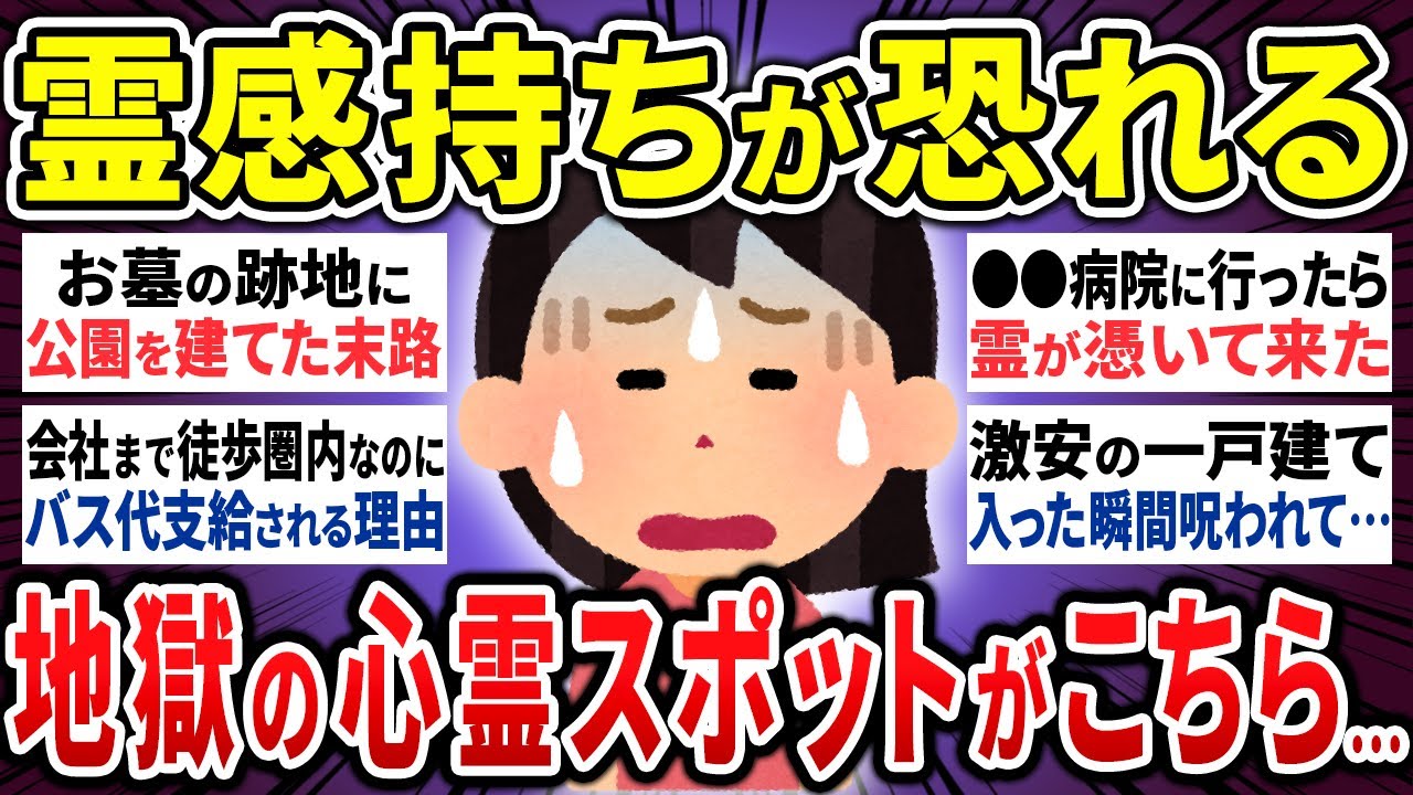 【有益】「視線を感じる⋯」霊感がある人が行きたくない場所18選【まとめ】