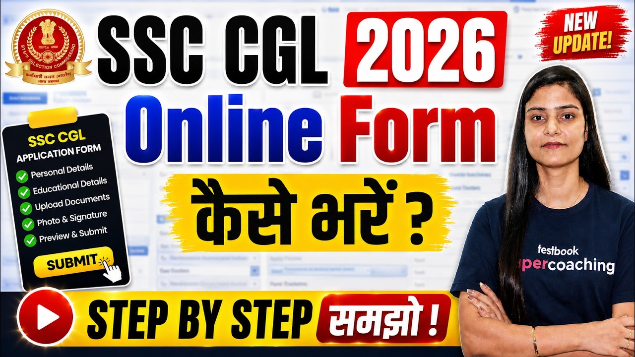 SSC CGL Form Filling 2026 | SSC CGL Form Fill Up Step by Step | SSC CGL 2026 Form Fill Up | Testbook