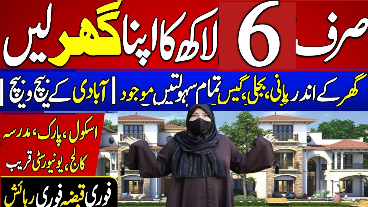 Ready to move house on installments in Karachi - House on installments @AnayaG505 