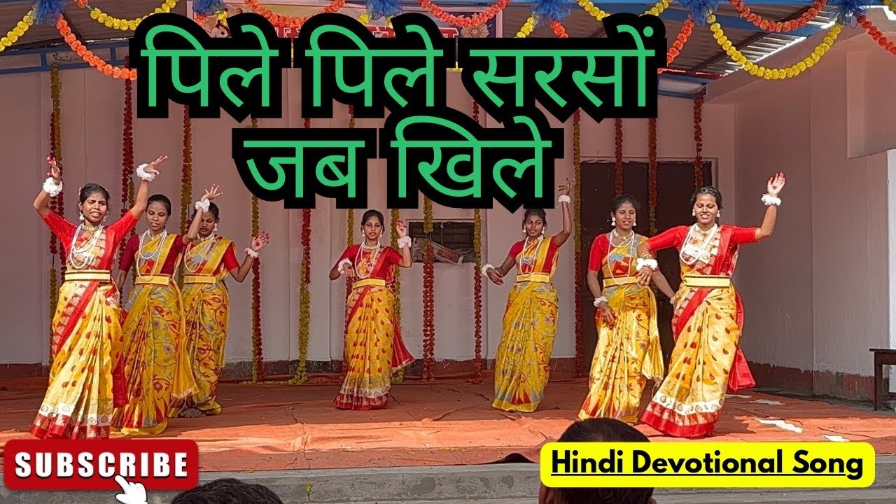 पिले पिले सरसों जब खिले | Pile Pile sarso jab khile | Christian song | Kalunga Parish