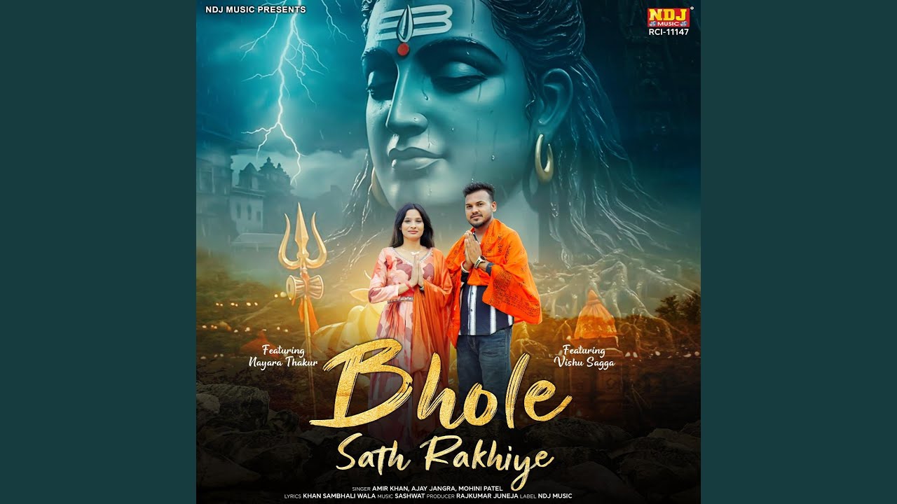 Bhole Sath Rakhiye