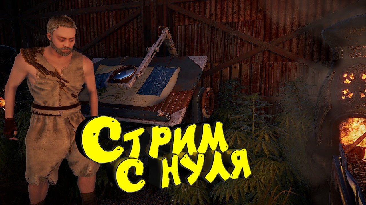 Раст с нуля. Соло выживание. Нефтевышка. Стрим. #раст #rust #выживание
