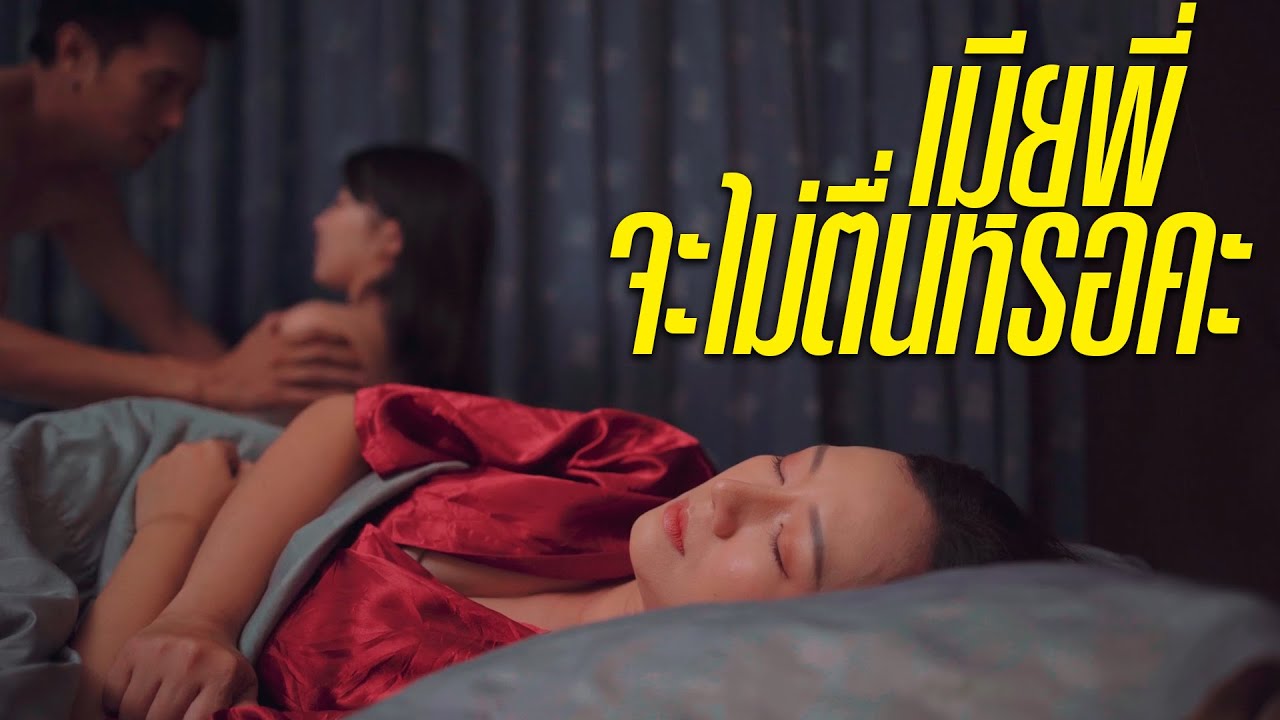 วางแผนดีขนาดนี้......ใครจะไปตามทัน #ละครสั้น #มหานคร