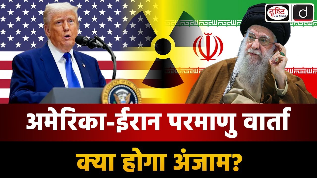 Iran US Conflict | Duniya Is Hafte | UPSC | Drishti IAS
