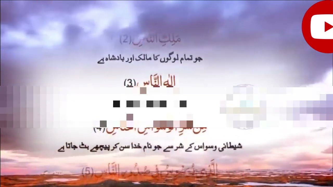 Ayatul Kursi & Charoon Qull آیتولکرسی اور چاروں قل #islam #shorts 