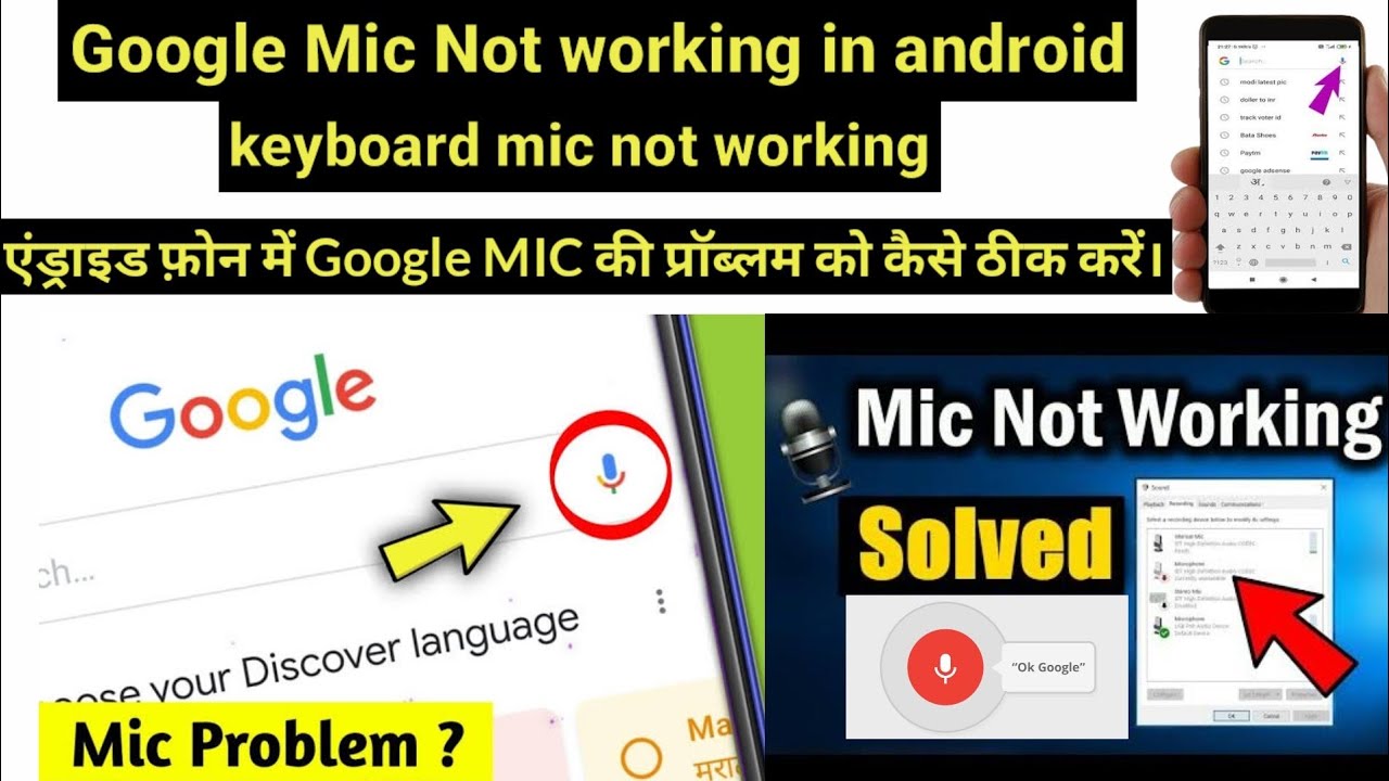 Google Mic Not Working in Android | Keyboard mic not working | Google chrome Microphone Not Working