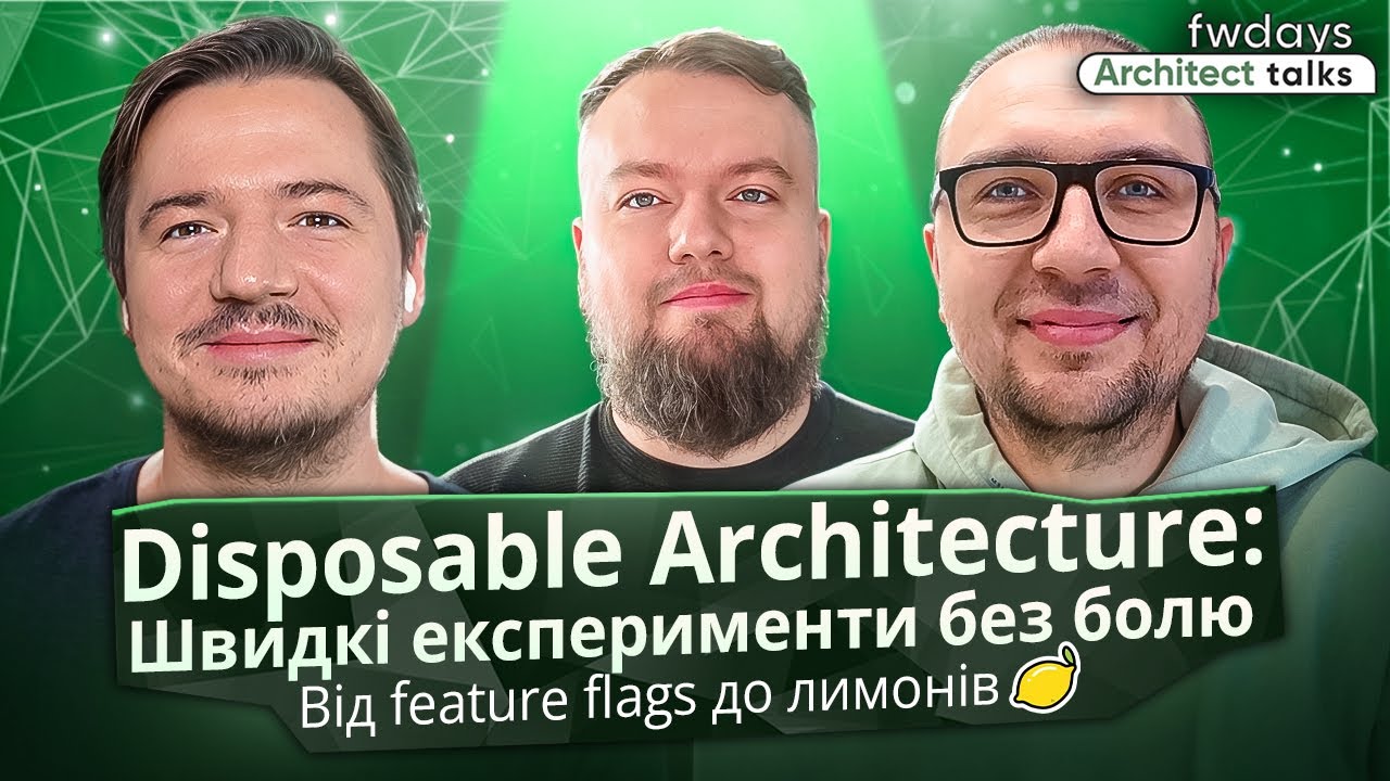 Disposable Architecture: Як експериментувати швидкоі не ламати систему?