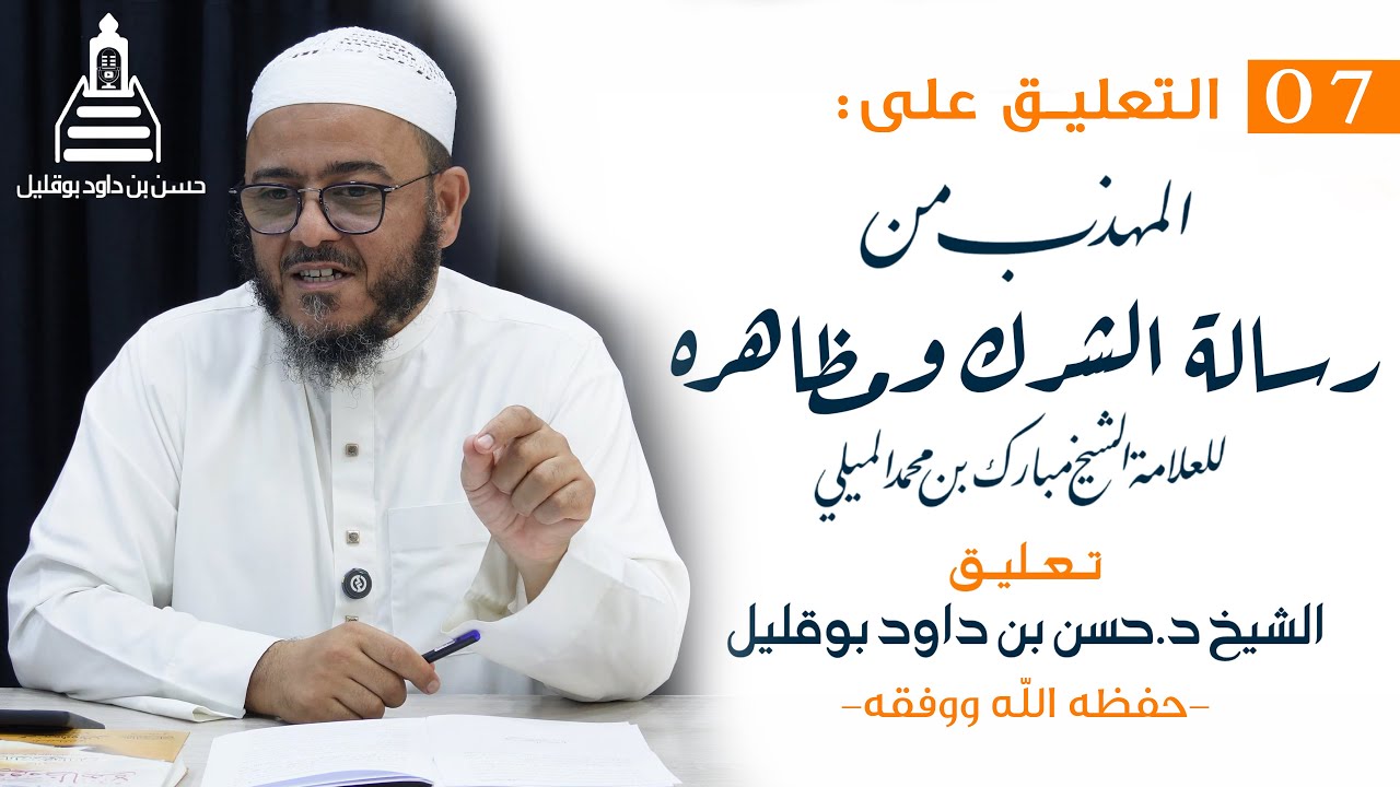 التعليق على 