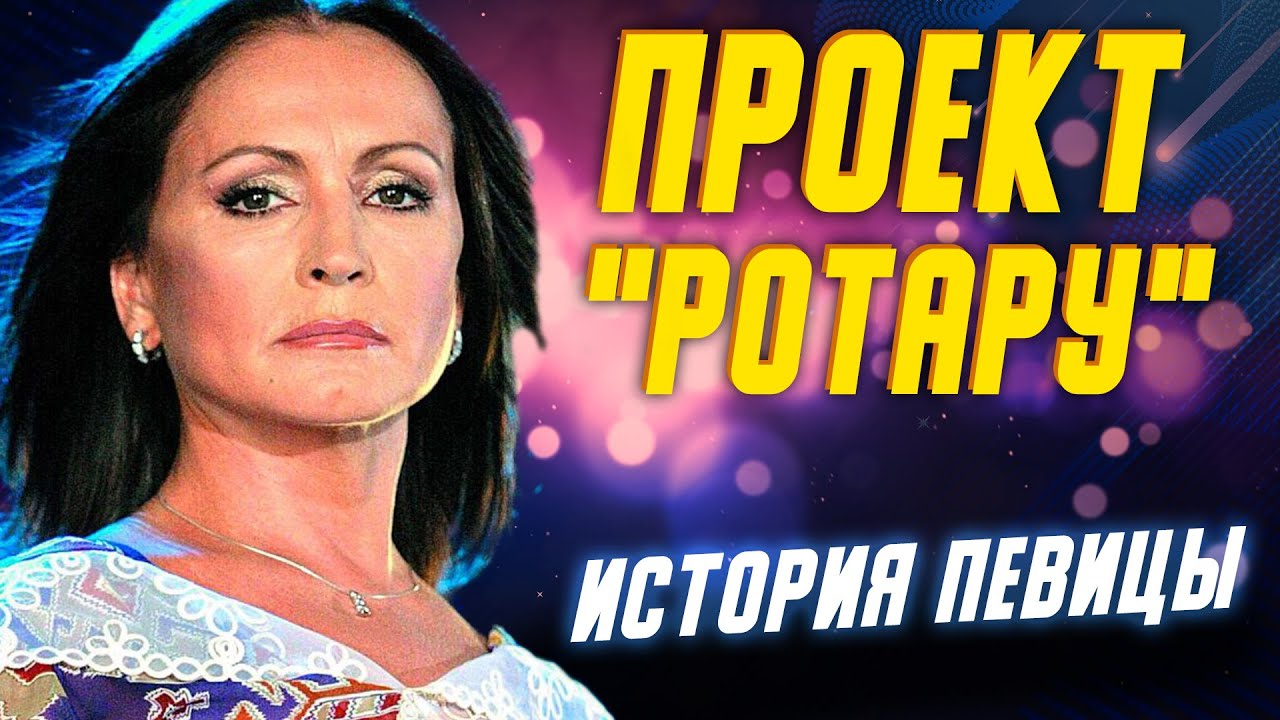 Кто сделал популярной Софию Ротару? О 