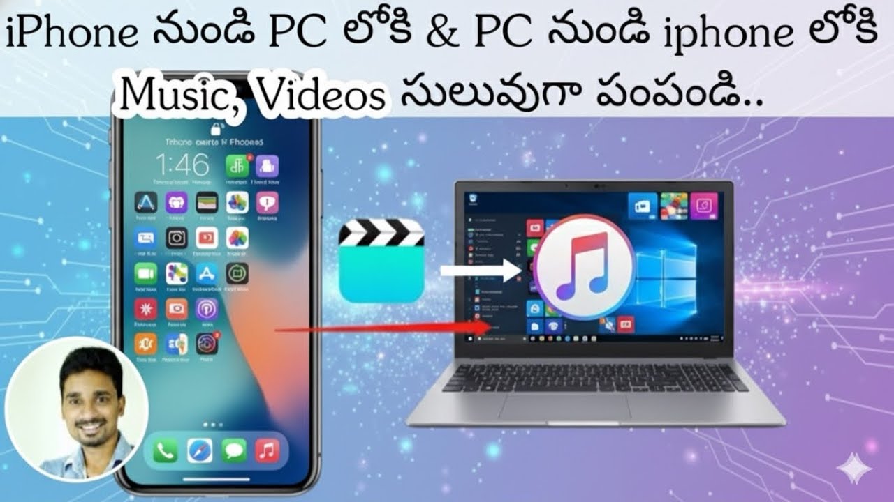 How to transfer Music and videos from PC to iPhone or iPhone to PC in Telugu
