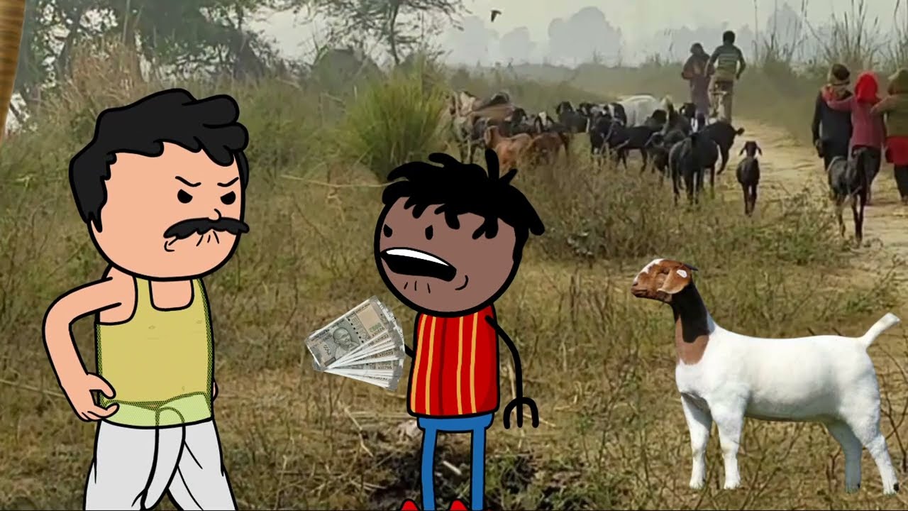 सुक्खे कय बकरी बेच लिहिन कल्लू। Gonda Cartoon
