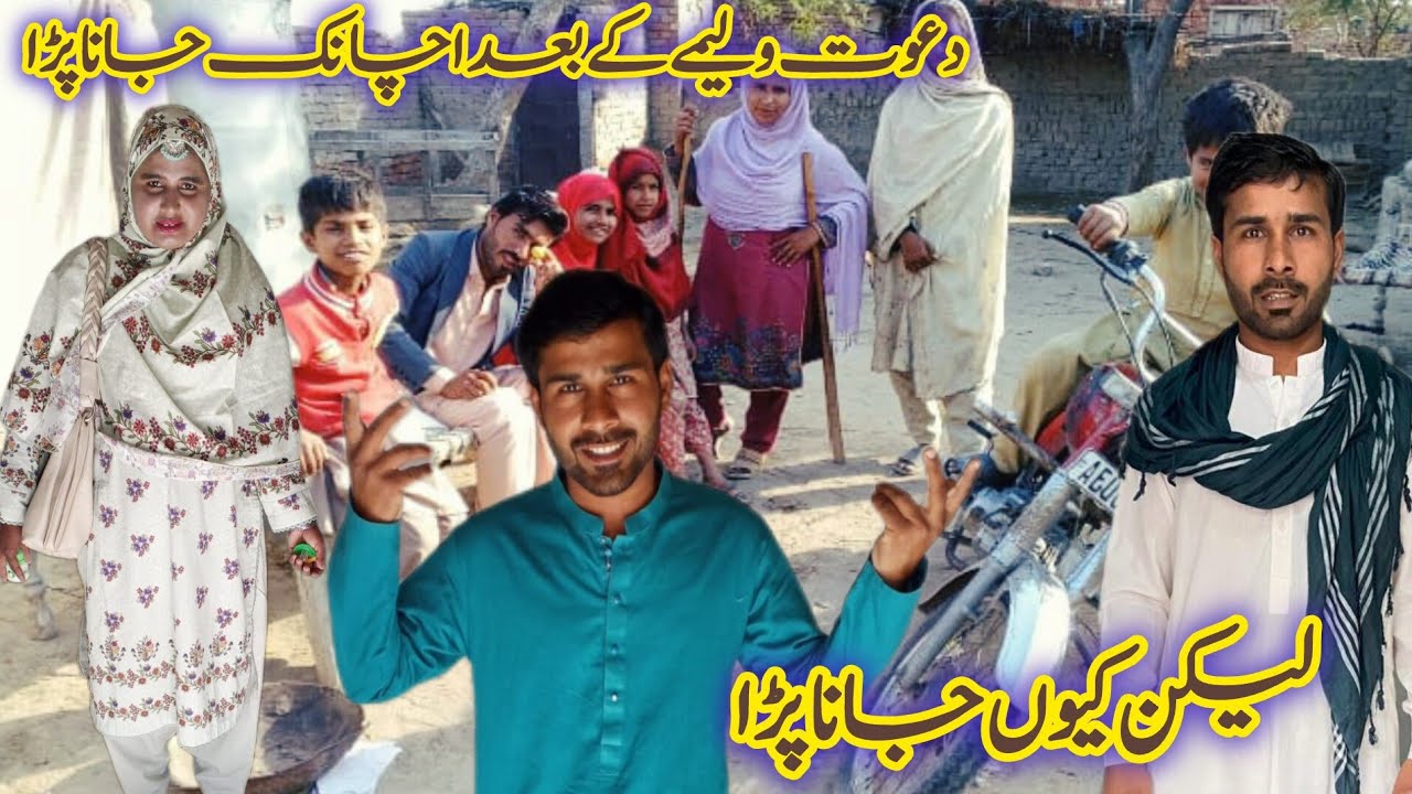 دعوت ولیمے کے بعد اچانک جانا پڑا لیکن کیوں جانا پڑا سمیرا ماجد ولاگ