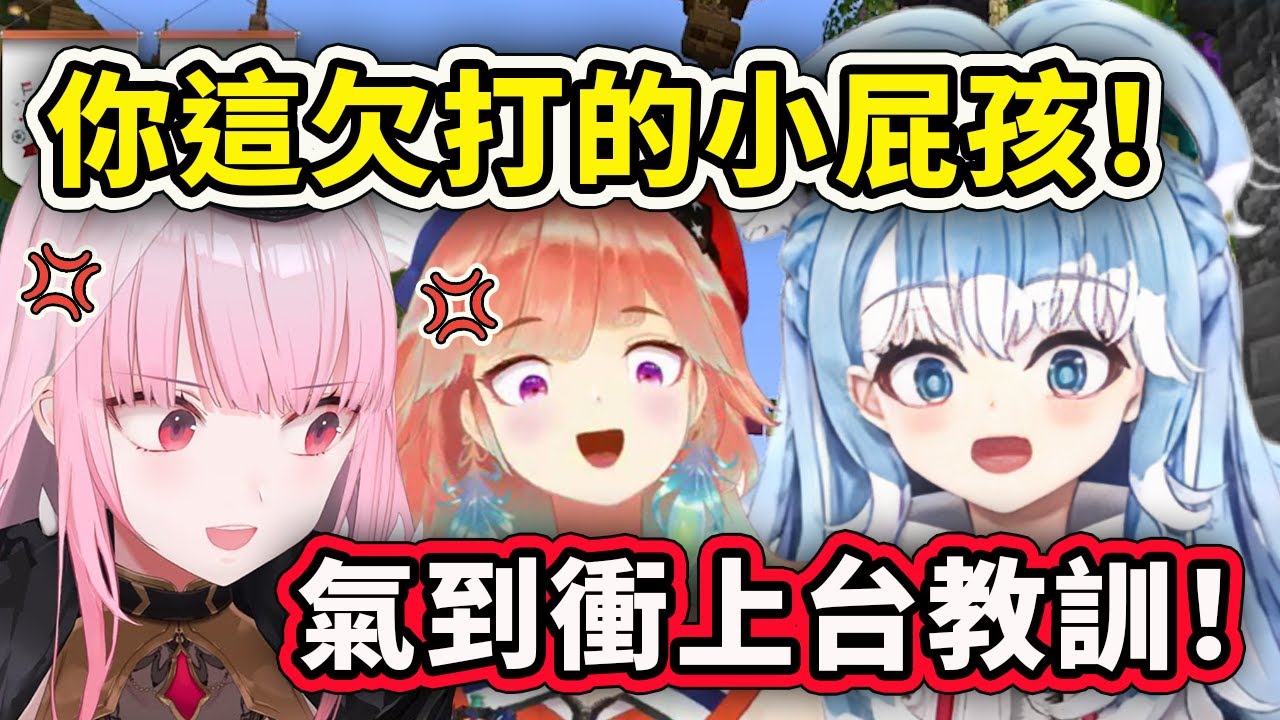 Kobo你這小屁孩真的太欠打了連爸媽都忍不住上台要好好教訓了！【Kobo Calli Kiara Ollie Reine】【Hololive 中文精華】