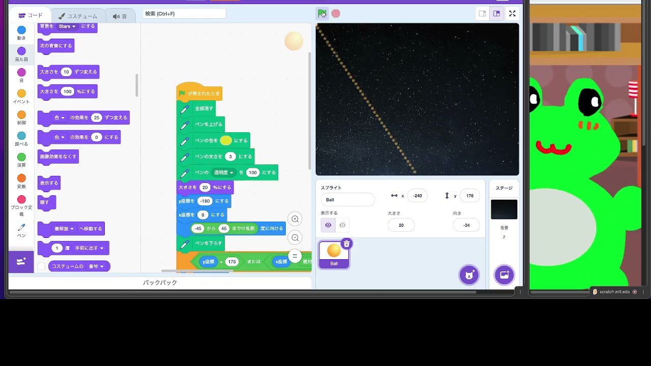 【カエル大先生のミニテラコ】第２３３回 Scratch クローンで火花拡散エフェクト