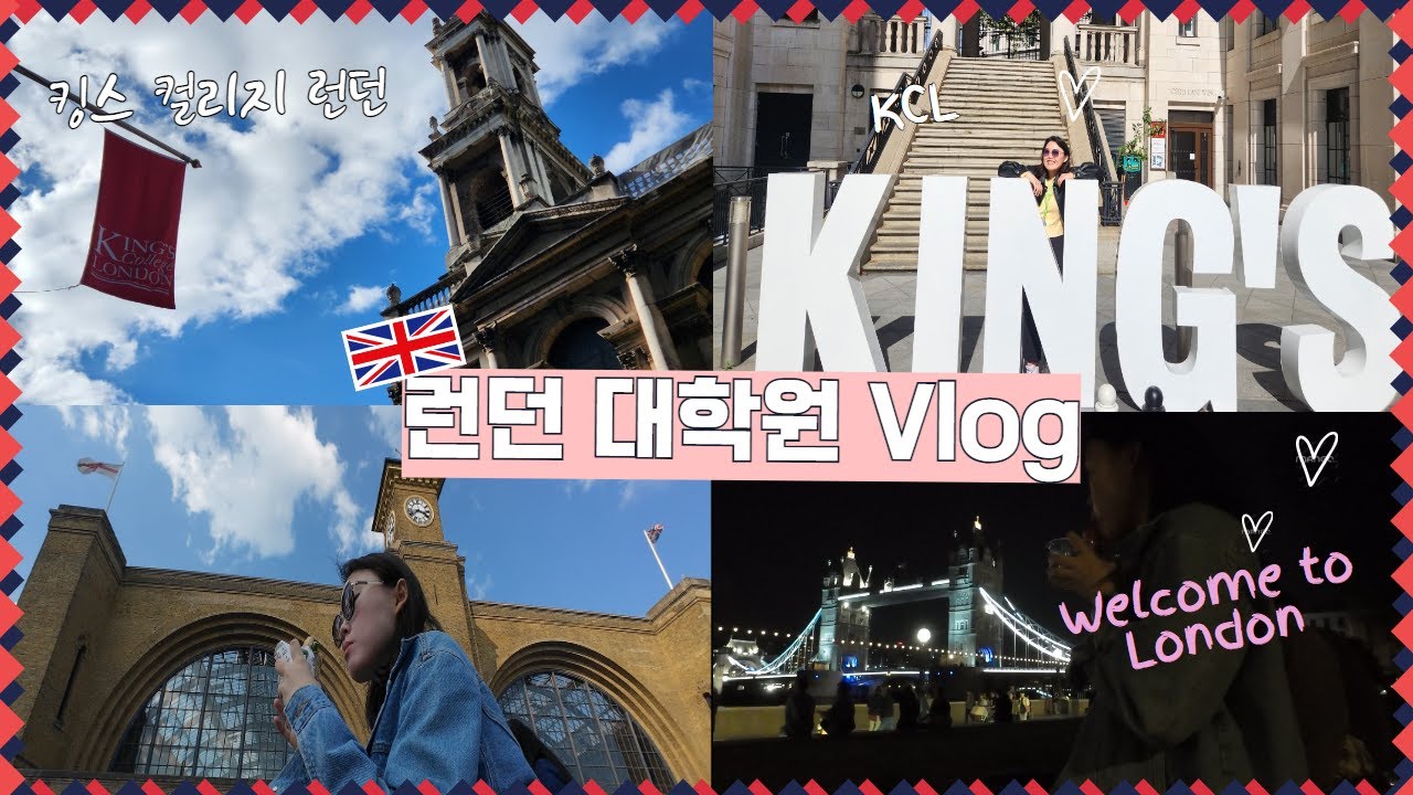 🇬🇧드디어 영국 입성! 런던 대학원생의 영국 정착기🏫 제일 정신 없는 첫 주의 기록🏡 A week in London