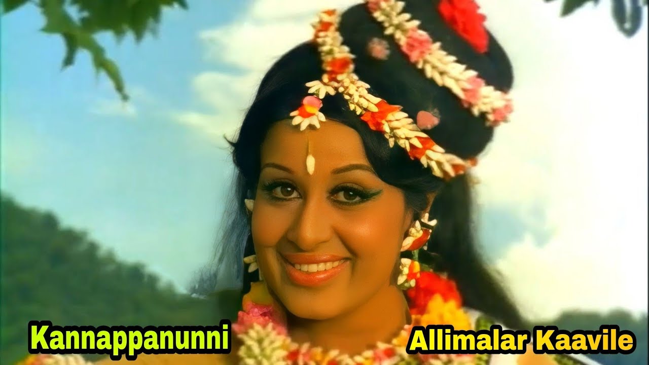 Allimalar Kaavile | Kannappanunni (1977) | P Bhaskaran | K Raghavan | KJ Yesudas | Central Talkies