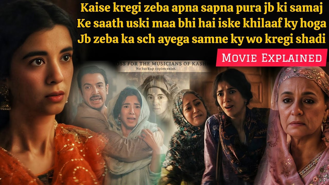 Story of a girl who wants to become a singer (2025) Movie Explained in Hindi 