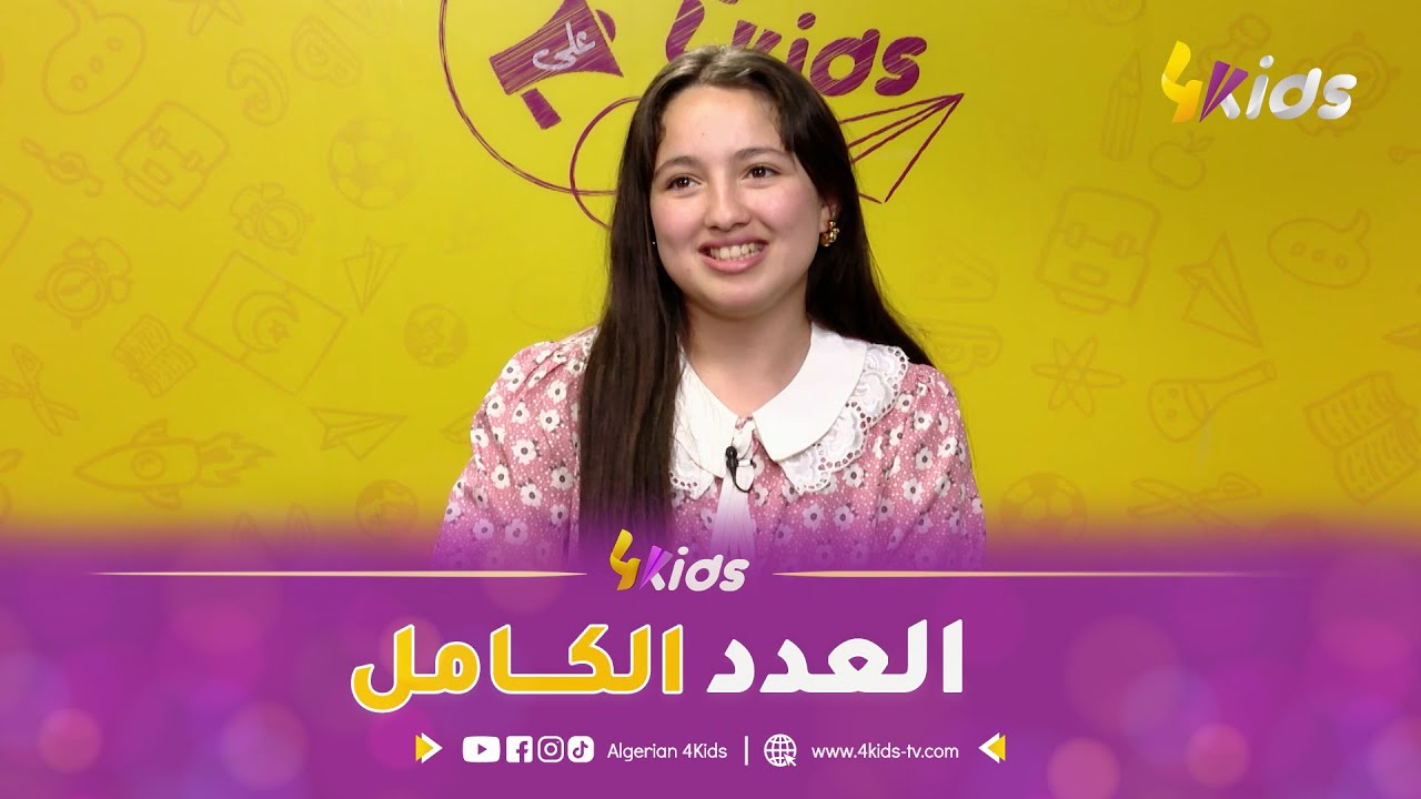 العدد الكـــامل من برنــامج هــذا أنـــــا مع الجملية أريج طرابلســتي