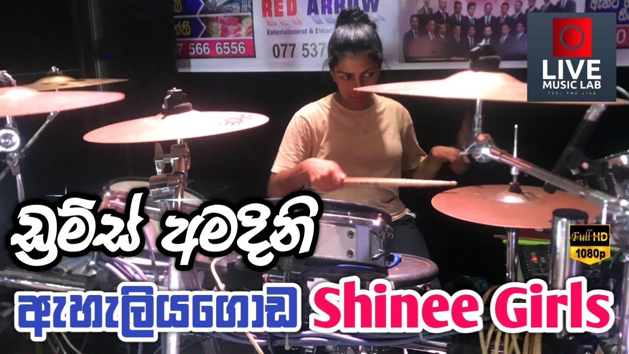 කෙල්ලාගේ වැඩ කොහොමද 😍🔥| Durms Amadini | Eheliyagoda Shinee Girls | Live Music Lab