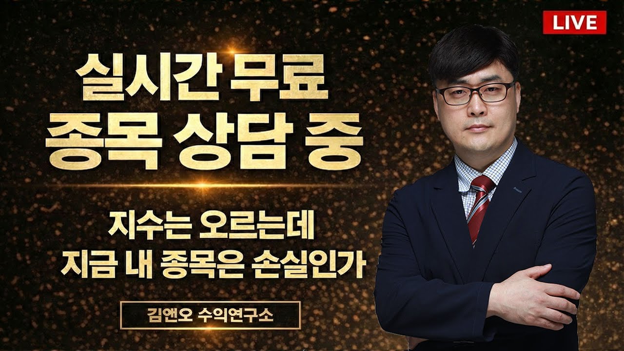 3월 19일 목요일 오대표 LIVE🔴 시초가 수익매매｜오늘 수익 나는 종목 흐름