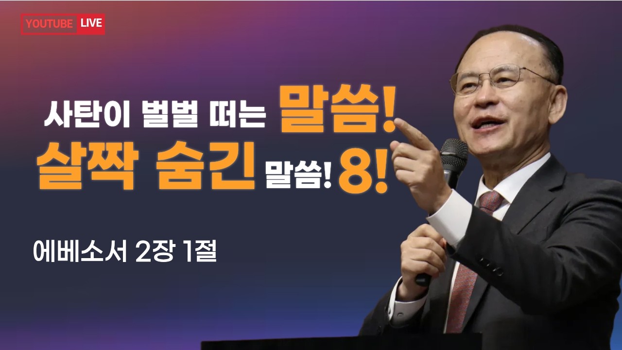 [주일2부] 