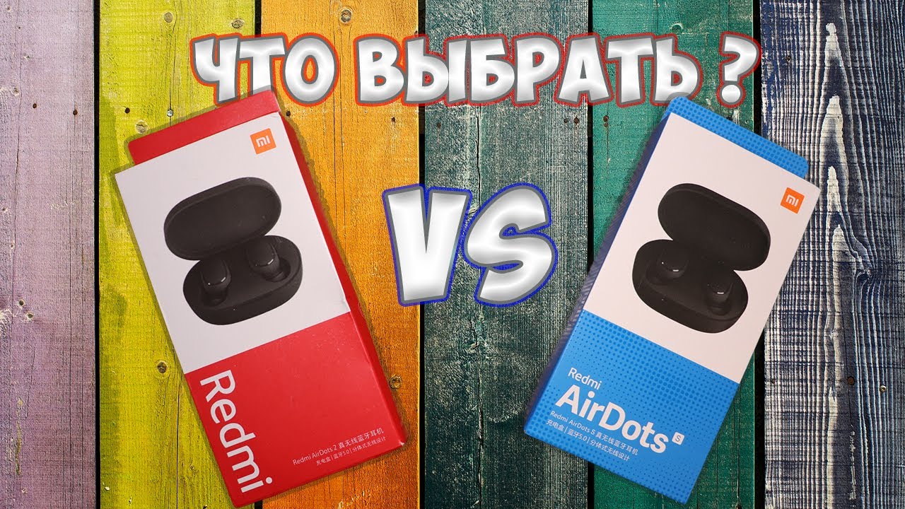 Купил и сравнил Redmi Airdots 2 или Redmi Airdots S | Атака клонов?