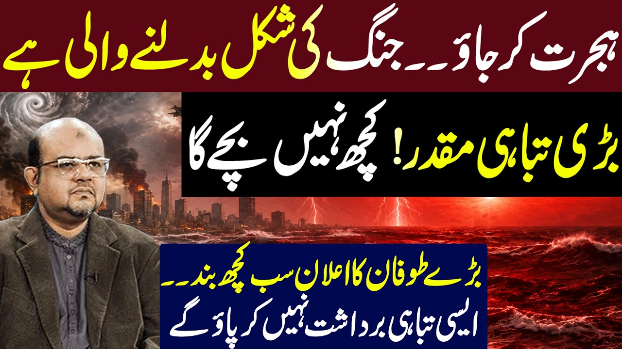 War Could Change Its Course | Massive Destruction Ahead? | Major Storm & Global Crisis | Dr. M Ali