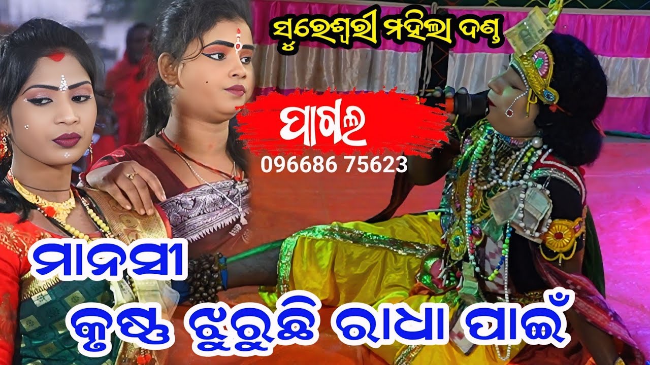 Sureswari Mahila Danda Nritya 2026 || Bipin Jal Guru Danda Nritya 2026 || Sureswari Danda 
