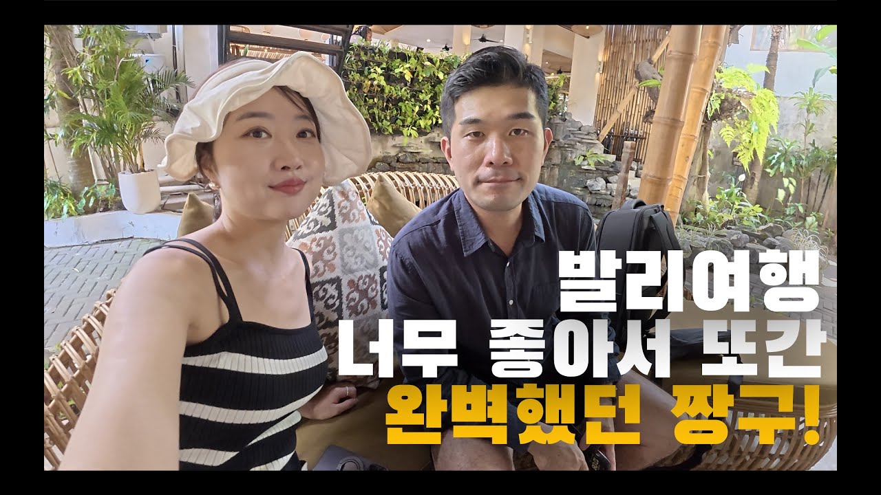 발리여행 짱구 라브리사 비치클럽, ZIN Resort, 한식까지 완벽했다.