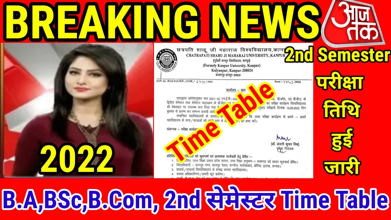 University Time Table-2022|B.A,B.Sc,B.Com 2nd Semester Time Table|Ba Study Circle|#batimetable