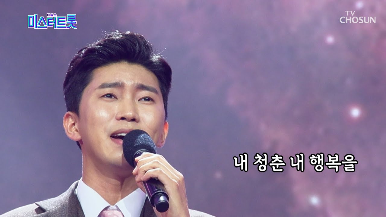☞눈물주의☜ 임영웅 &lsquo;배신자&rsquo;♭ 얄밉게 떠난 님아☹ [내일은 미스터트롯] 11회 20200312